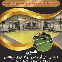 باشگاه|خدمات آموزشی|کرج, گلشهر|دیوار