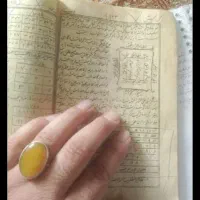 کتاب ا.مورات طالع بینی