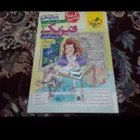 کتاب های تجربی کاملا تمیز و بدون خط خوردگی