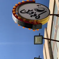 تابلو لاس وگاسی