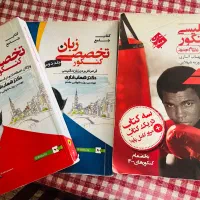 ۳ جلد کتاب زبان انگلیسی شهاب اناری