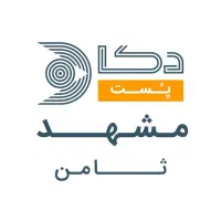 توزیع مرسولات پستی