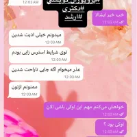 خدمات پایان نامه و مقاله تمامی رشته‌ها با قرارداد|خدمات آموزشی|شیراز, قصرالدشت|دیوار