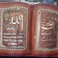 تابلو قرانی