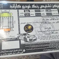 فوری فروشی ال نود مدل ۹۴