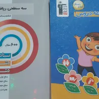 کتاب پایه ششم