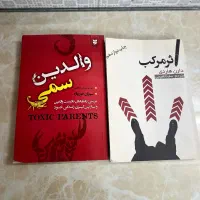 انواع کتاب روانشناسی نو|کتاب و مجله آموزشی|ری, فیروزآبادی|دیوار