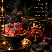 ویزیتور ذغال قلیون