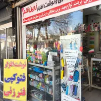 روزنامه خرید و فروش