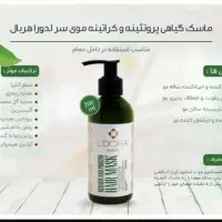 محصولات بهداشتی لدورا|آرایشی، بهداشتی، درمانی|کمیجان, |دیوار