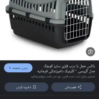 فروش باکس سگ