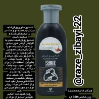 شامپو|آرایشی، بهداشتی، درمانی|سبزوار, هویزه|دیوار