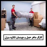 باربری کارگرخالی یخچال سایدخاورمسقف کل کشور|خدمات حمل و نقل|قم, پردیسان|دیوار