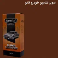 مواد شوینده ماشین|مواد شوینده و دستمال کاغذی|تبریز, |دیوار