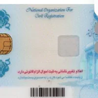 گمشده کارت ملی و کارت بانکی