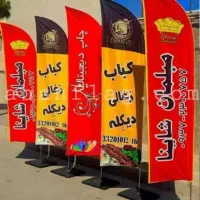 پرچم ساحلی به قیمت عمده