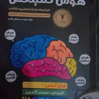 کتاب کار نهم به دهم تیزهوشان