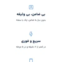 وام بلو بانک دریافت کن