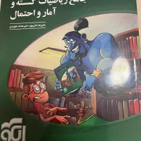 کتاب|کتاب و مجله آموزشی|تهران, شهرک گلها (تهرانسر)|دیوار