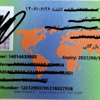 کارت بازرگانی و ثبت برند