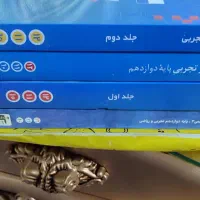 کتاب های کمک آموزشی نو|کتاب و مجله آموزشی|لردگان, |دیوار