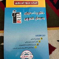 کتاب فرمول بیست دوازدهم ریاضی 1403|کتاب و مجله آموزشی|سنندج, |دیوار