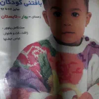 بافتنی هنر بافتنی کاموا