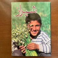چند کتاب تصویری ارزشمند|کتاب و مجله تاریخی|تهران, محمودیه|دیوار