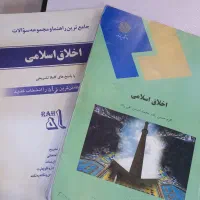 کتاب پیام نور ، کتاب دست دوم،رشته علوم تربیتی،|کتاب و مجله آموزشی|تهران, مینای شمالی (مخبر)|دیوار