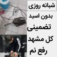 لوله بازکنی فنرزنی چاه سراسرمشهدفوری بشرط۱۰۰٪تضمین|خدمات پیشه و مهارت|مشهد, آزادشهر|دیوار