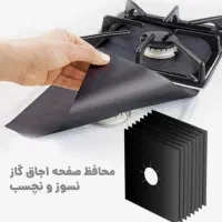 کاور گاز نسوز