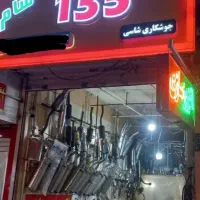 اجاره مغازه