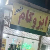 مغازه-20-متری-رهن-و-اجاره-ای