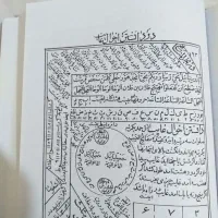 کلیات مجمع الدعوات کبیر|کتاب و مجله مذهبی|پرند, فاز ۵|دیوار