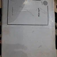 کتاب های رشته روانشناسی|کتاب و مجله آموزشی|جعفرآباد, |دیوار