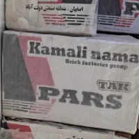 آجرنما نسوز|مصالح و تجهیزات ساختمان|کاشان, میدان کهنه|دیوار