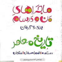 کتاب های کمک درسی پایه یازدهم تجربی|کتاب و مجله آموزشی|چابهار, |دیوار