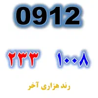 0912.233.1008