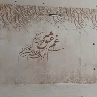 متخصص در اجرای کاغذ دیواری و پوستر|خدمات پیشه و مهارت|شیراز, تاچارا|دیوار