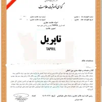 فروش برند آماده تاپریل