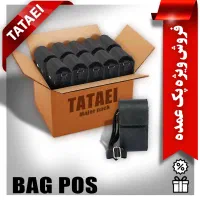 فروش عمده انواع کیف کارتخوان