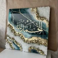 تابلو های قرآنی رزینی|تابلو، نقاشی، عکس|صفادشت, |دیوار