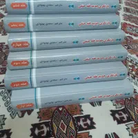 کتاب بازنگری جدید در فقه حنفی محمود طهماز