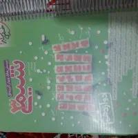 کتاب شیمی خیلی سبز دهم،یازدهم،دوازدهم هندسه۲خیلی س|کتاب و مجله آموزشی|قم, سالاریه|دیوار
