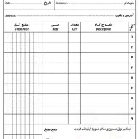 فاکتور فروش سفارشی