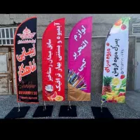 تولیدکننده پرچم ساحلی|خدمات پیشه و مهارت|قزوین, |دیوار