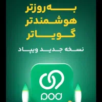 ویپادامن ومطمئن