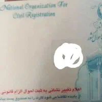 کارت ملی