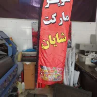 لوازم سوپر مارکت فوری فروش