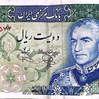 ۲ اسکناس و ۱۰ سکه پهلوی